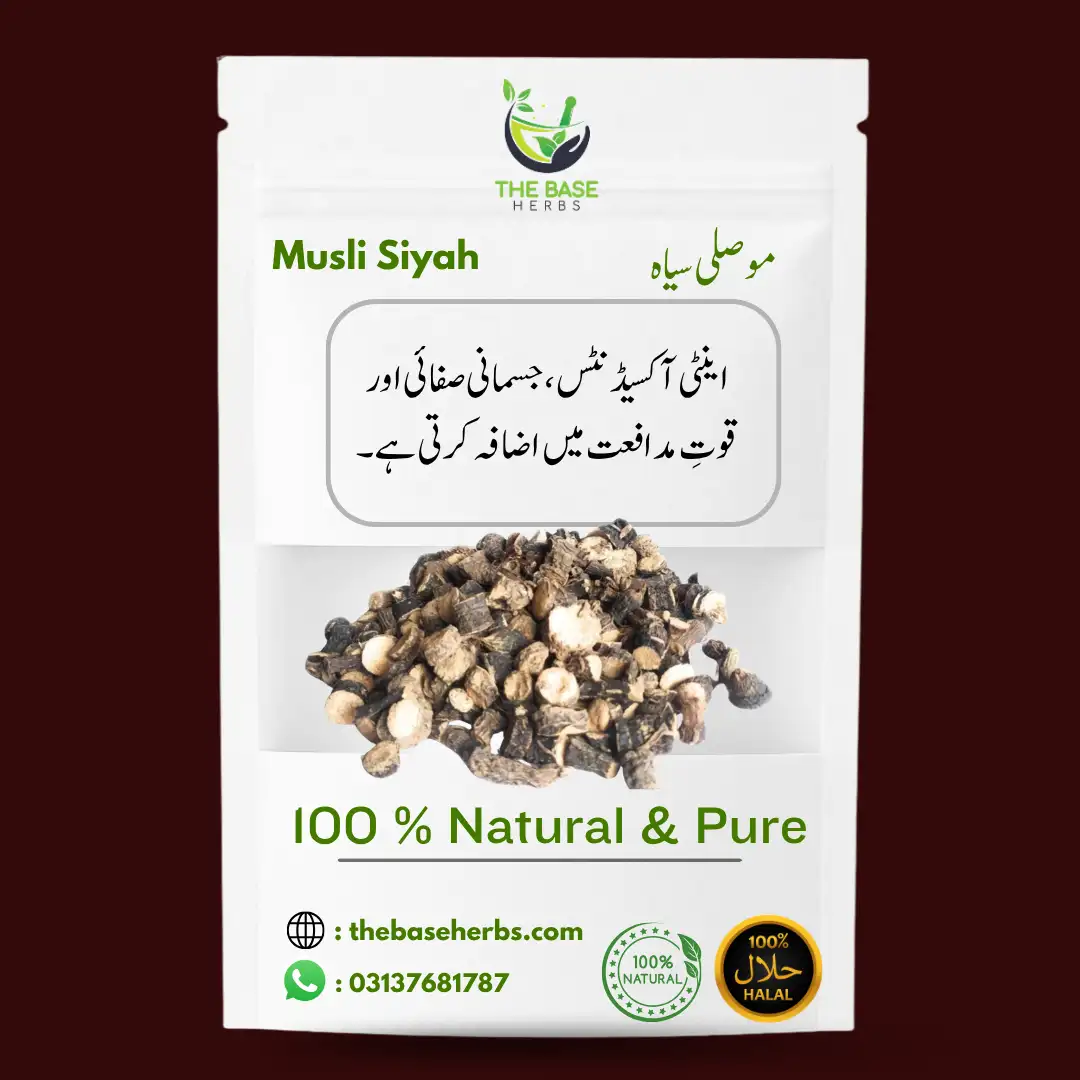 موصلی سیاہ